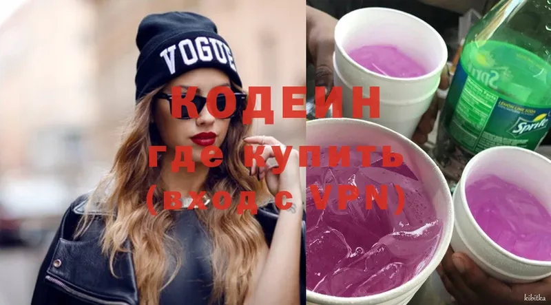 Кодеин напиток Lean (лин)  Кизилюрт 